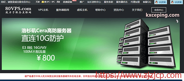 #优惠#80VPS：1 核/2G/30G NVMe/1T 流量/200Mbps/洛杉矶/联通 VIP 线路/年付 349 元