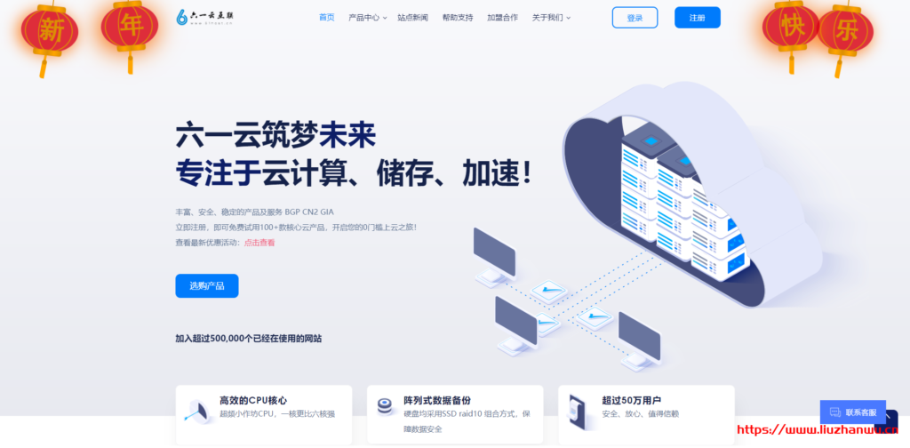 六一云：元宵大欢庆统统八折,香港 CN2/美国超防/美国 Cera,CDN 产品,优惠折上折！