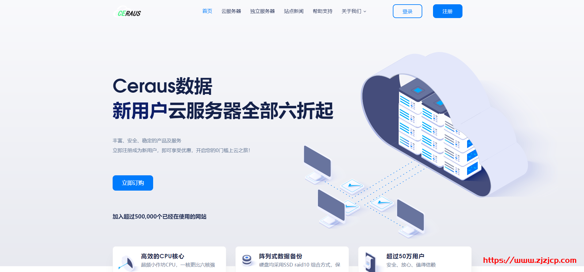 Ceraus 数据：香港 CN2 GIA 去程移动回程路线 VPS 月付 22 元起