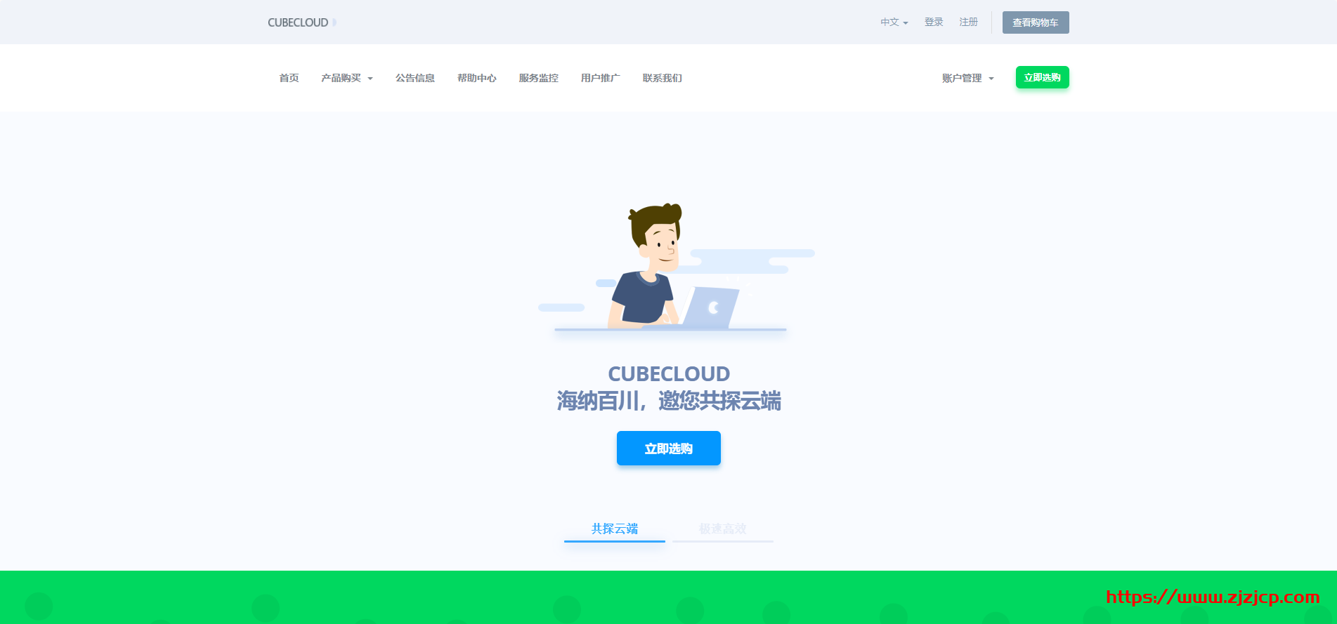 魔方云：2021，牛气冲天 cubecloud 春节促销 _ 香港 CN2/美国 CN2 全年最高折扣 75 折/香港原生 IP 服务器