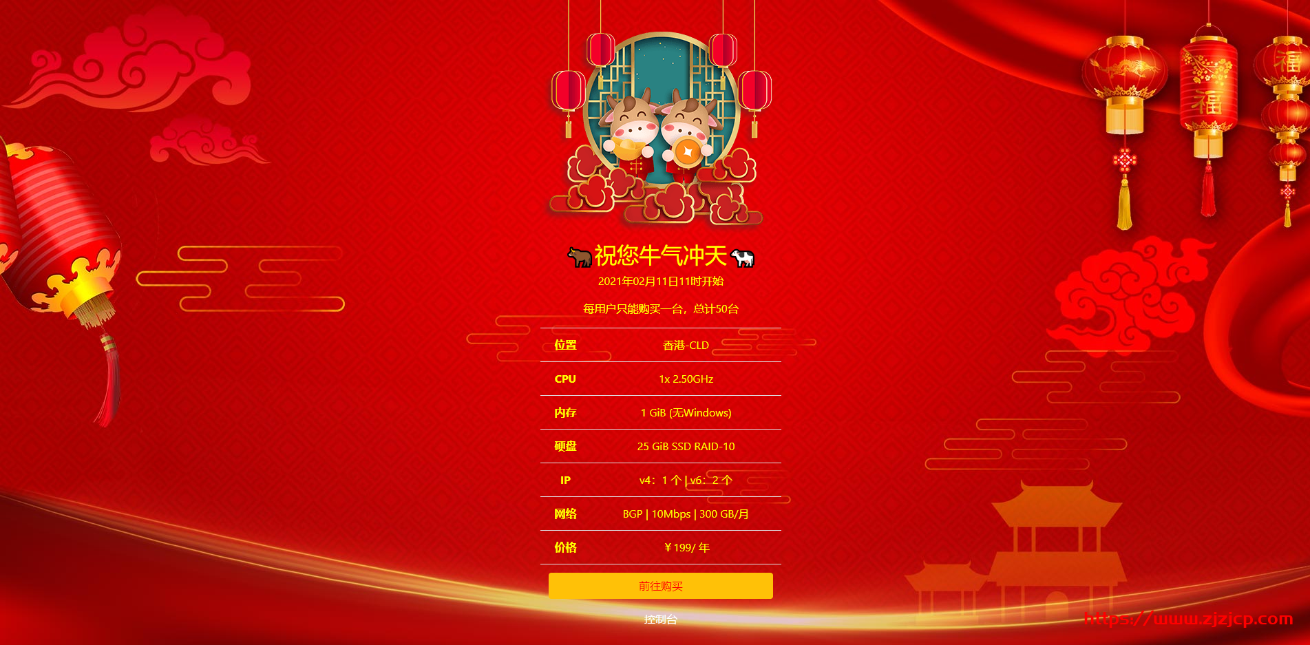 #春节优惠#dogyun：多国 CN2 线路，动态云服务器 7 折，经典云服务器 8 折，充值每满 100 送 10 元，
