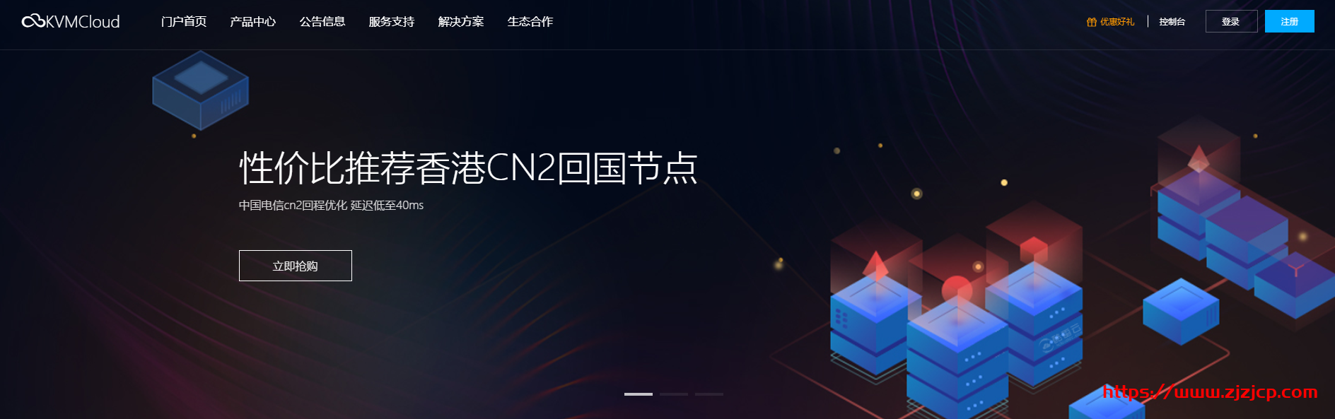 KVMCloud：日本韩国新加坡 AWS1000Mbps 大宽带线路，7 折起，月付 16 元起