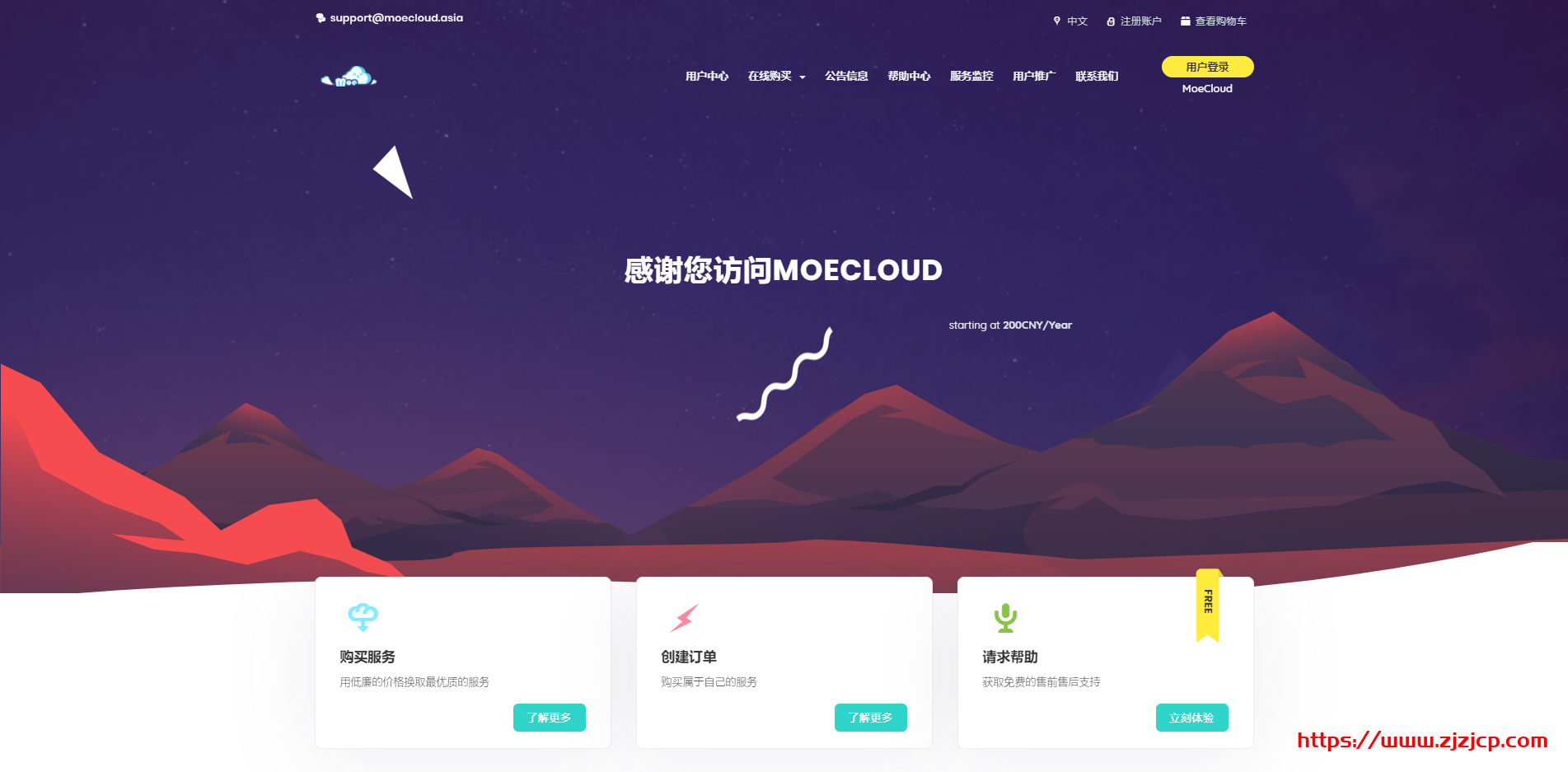 MoeCloud 新春促销：圣何塞 CN2 GIA 月付 85 折年付 7 折