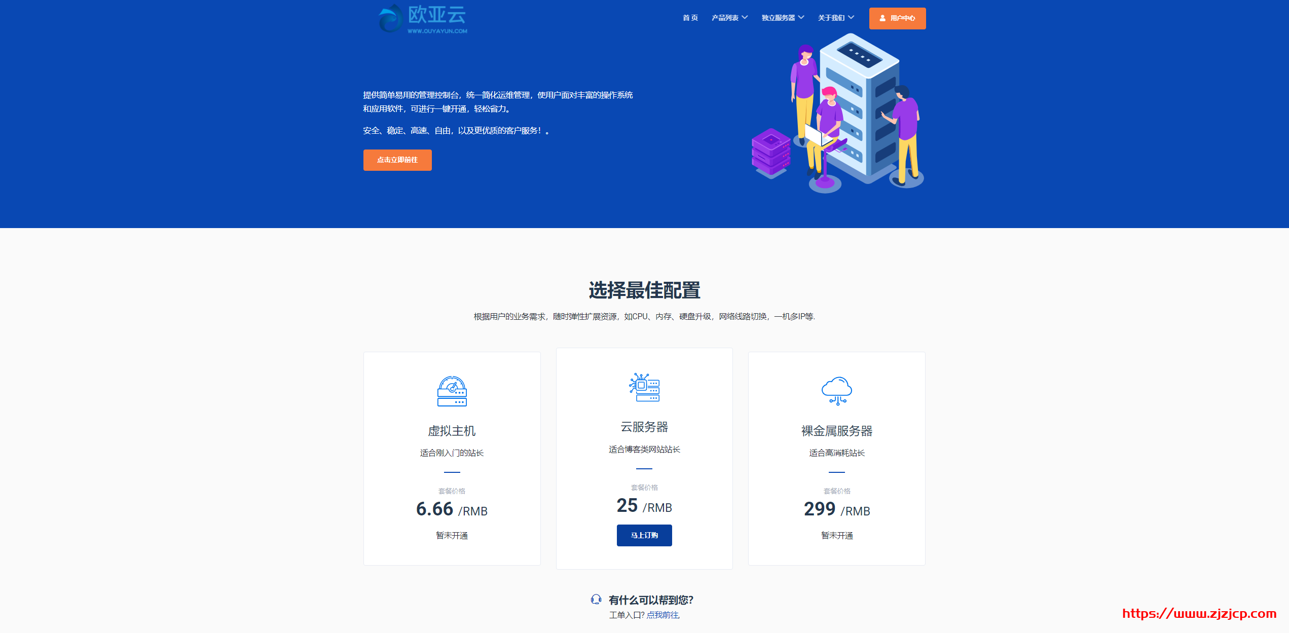 欧亚云：新春优惠，洛杉矶 CERA 机型低至 25 元/月起，香港 CN2 低至 28 元/月起