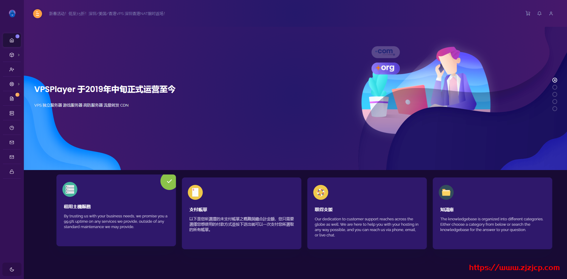 VPSPlayer：新年活动 _ 活动产品通通 7.5 折起 _ 深圳 BGP/美西 Cera/香港 CN2