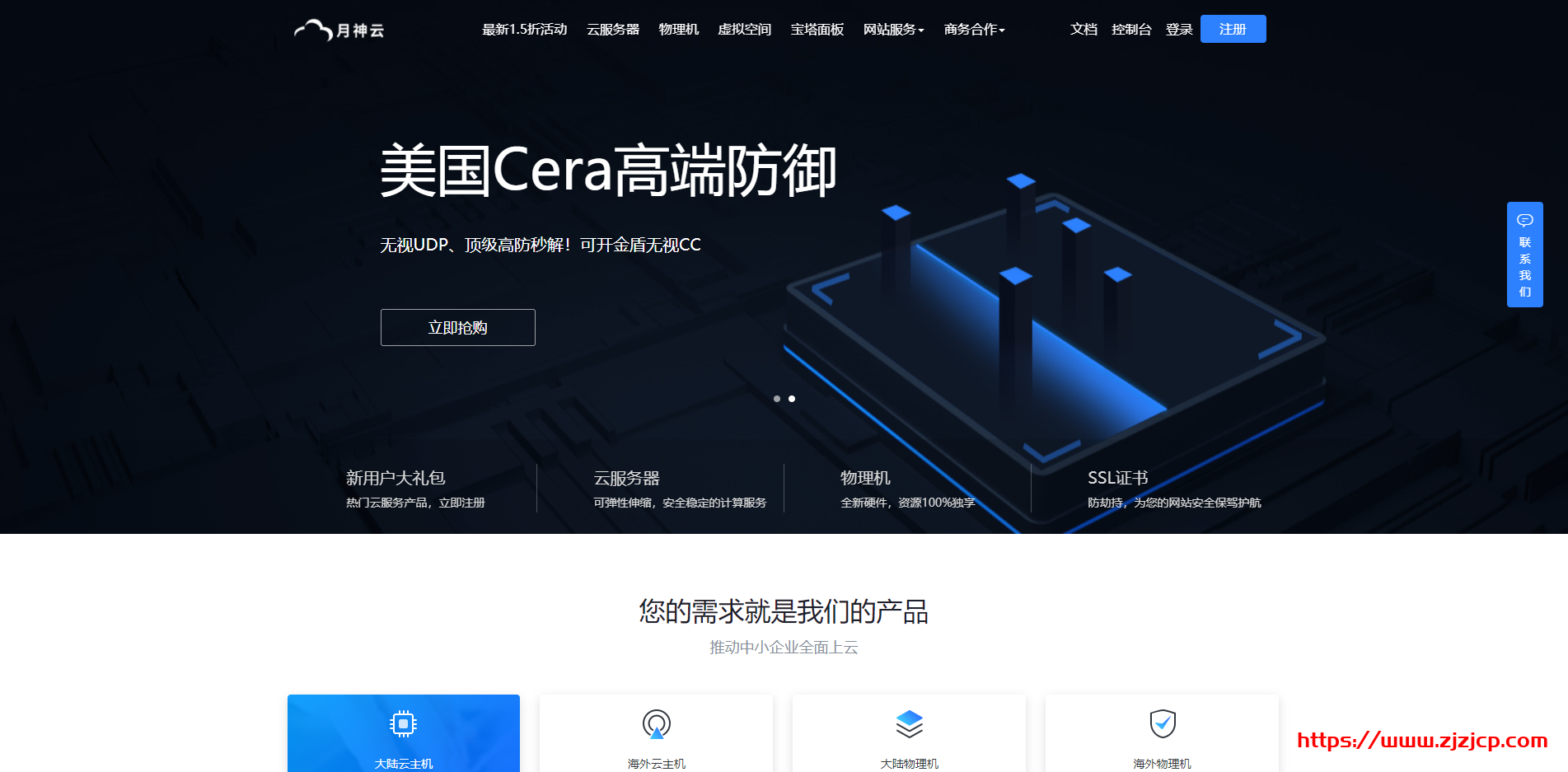 #便宜#月神云：香港/东京/洛杉矶全部 5 折优惠，1 核/1G/50G SSD/1Mbps/香港/三年 198 元