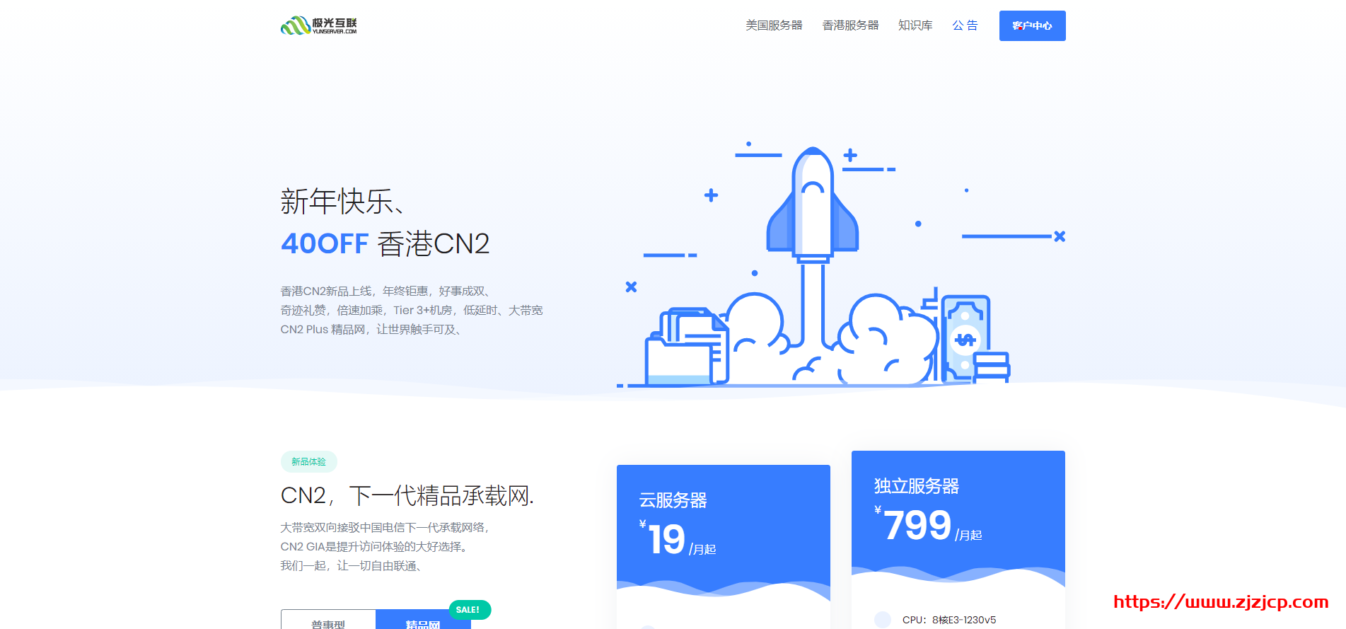 #元宵节活动#JGKVM：1 核 512M/50Mbps/BGP+CN2/美西/年付 128 元，限量销售