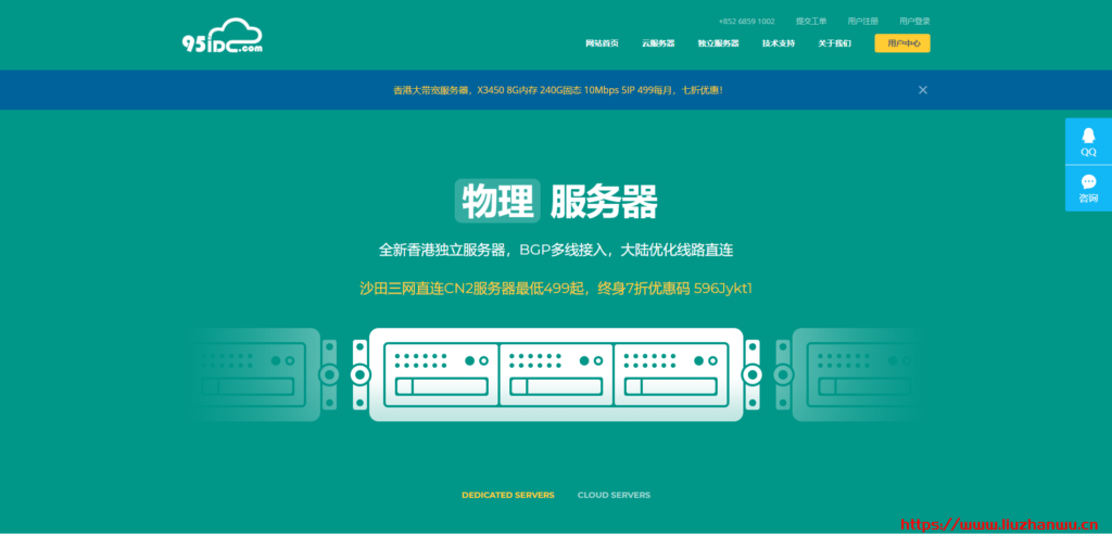 95IDC：香港日本回中国方向三网 CN2 GIA 月付折后 25 元，日本香港站群多 IP 主机，月付 280 元/月起