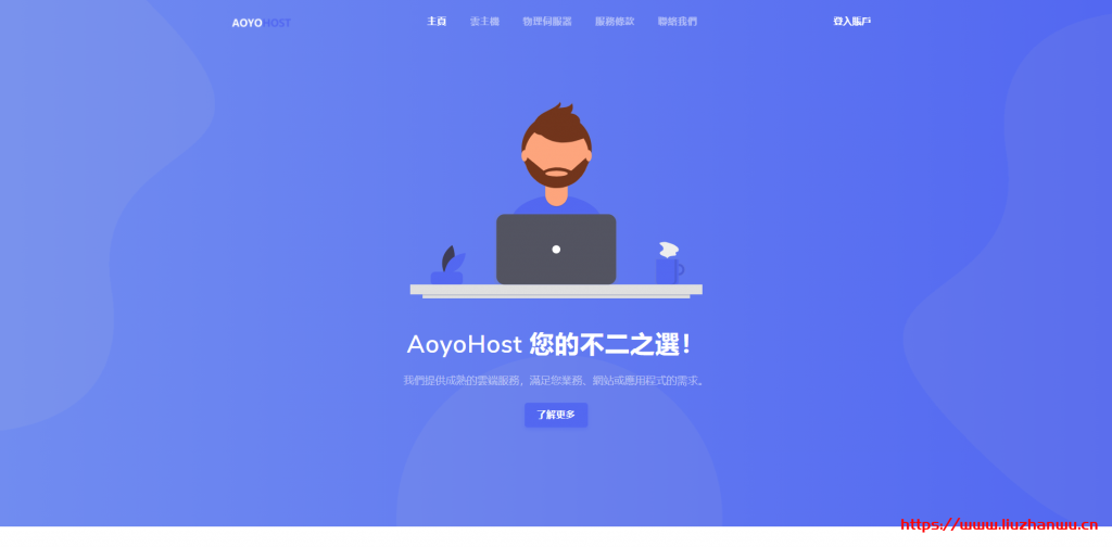 AoyoHost：香港 CN2 高防云主机 8 折 158 元/月起(最高 50G 防御/2 核 2G 配置起步)