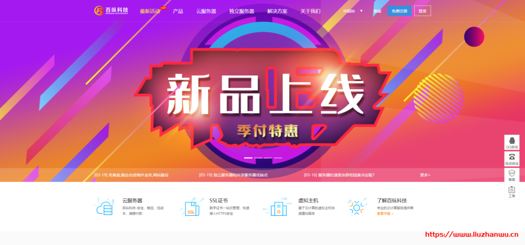 百纵科技：美国圣何塞 CN2 云服务器 1h1G10M 99 一年，附测评