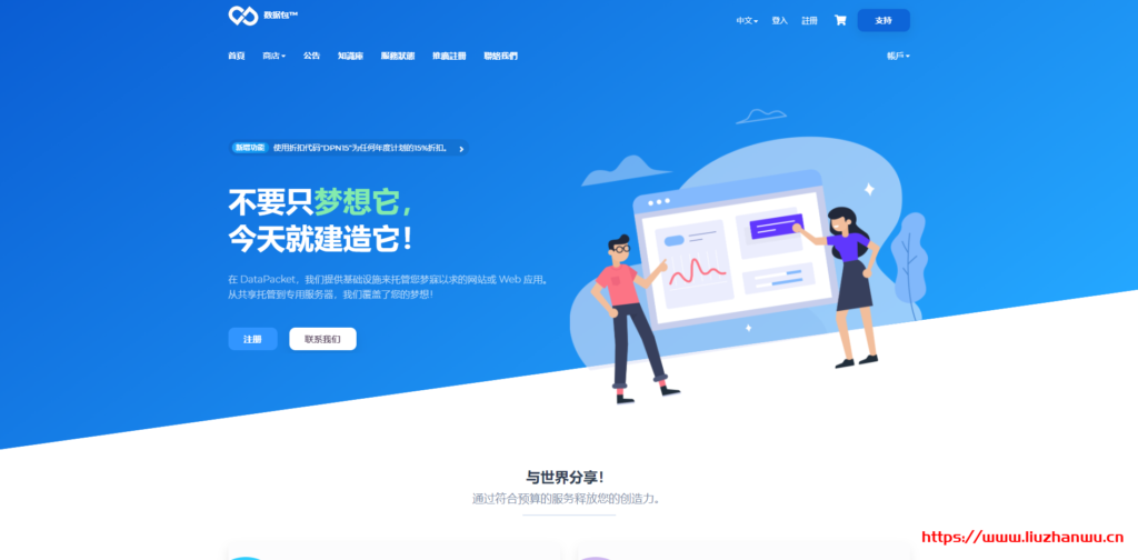 datapacket：美国 VPS，$3.46/月，1G 内存/16 核/50gNVMe/30T 流量