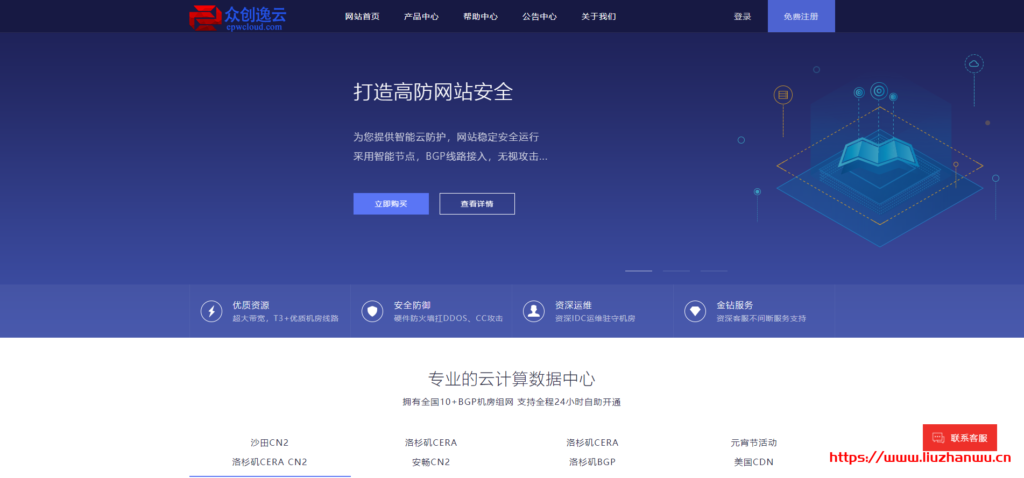 众创逸云：香港安畅 CN2 机器全新上架，新用户首月 5 折优惠年付 8 折优惠