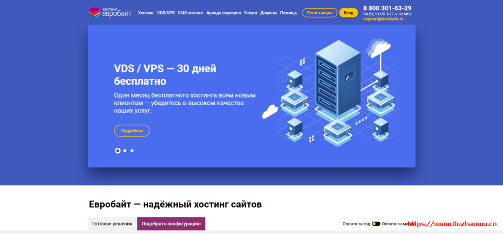 eurobyte：14.9 元/月，俄罗斯 VPS，不限流量，512M 内存/1 核/15gNVMe
