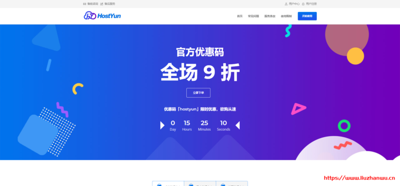 HostYun：18 元/月/AMD/512MB 内存/10GB NVMe 空间/1TB 流量/2.5Gbps-10Gbps 端口/KVM/洛杉矶 Cera/4387 路由