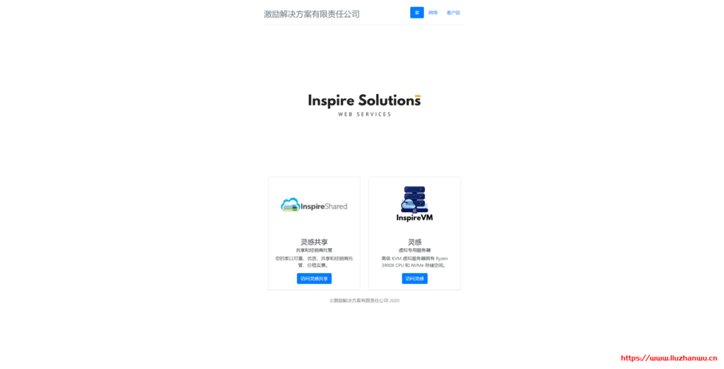 InspireVM：$2/月 KVM-512MB/7G NVme/512GB/芝加哥机房