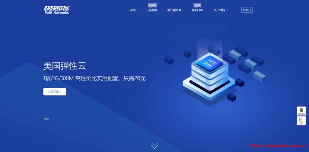 快快网络：美国 VPS，1H1G，100M 带宽，100G 防御，16 元/月，测评
