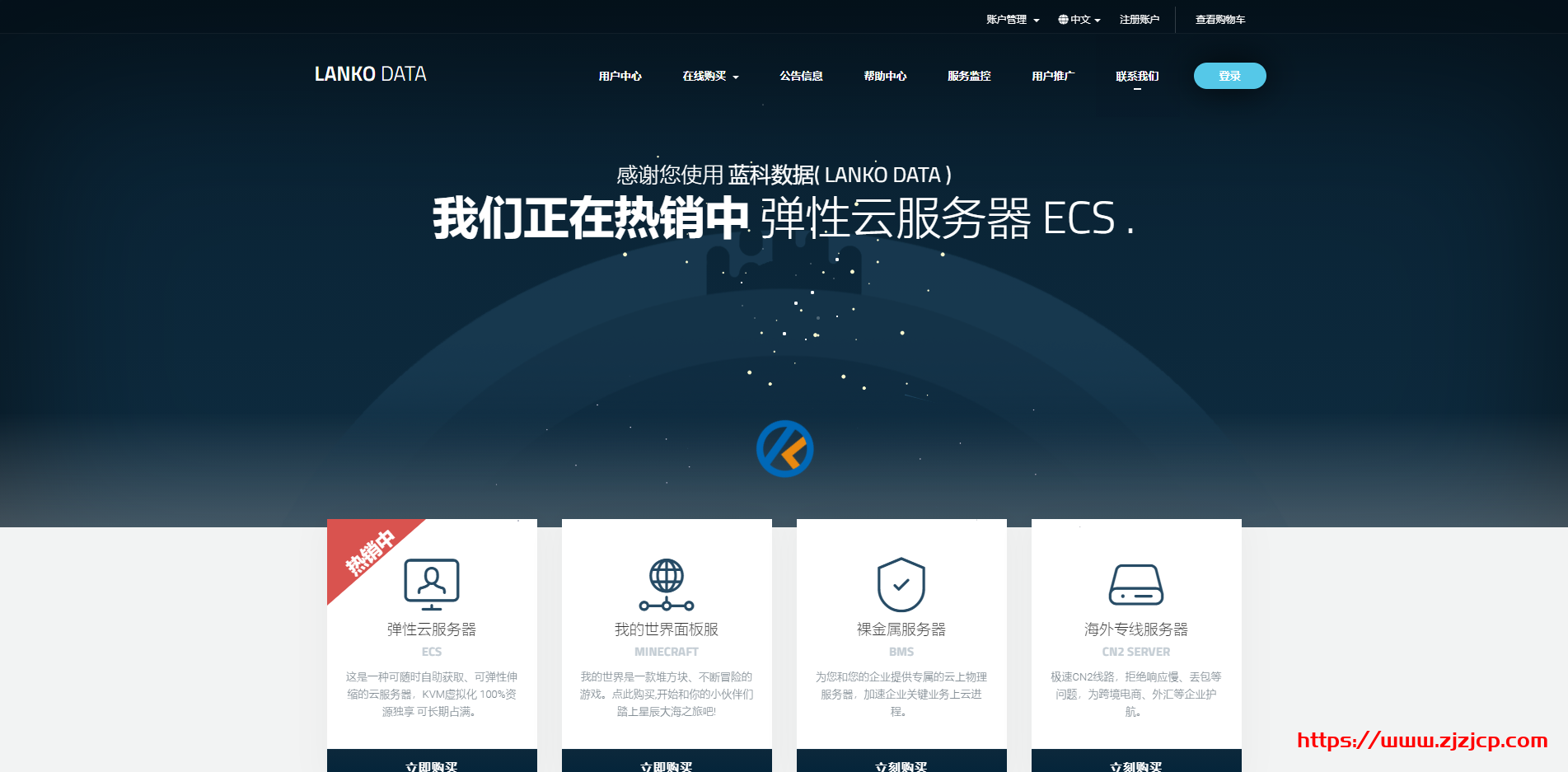 蓝科数据：25 元/月/AMD Ryzen 9/1GB 内存/20GB NVME 空间/1TB 流量/2.5Gbps 端口/KVM/洛杉矶/联通回程