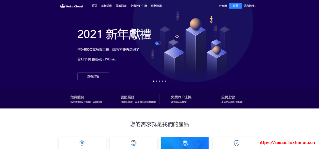 欧路云：香港 cn2 vps 8 折优惠，低至 15 元/月；法国 500G 高防-16 元/月，香港 20M+120IP 杜甫-666 元