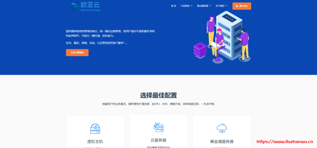 欧亚云：香港 cn2 vps 低至 28 元/月，支持 Windows，系统盘数据盘分离
