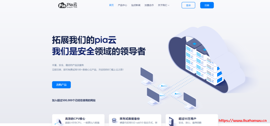 #便宜#Pia 云：洛杉矶三网回程 GIA 月付 15 元起，20G 防御，香港 CN2 月付 17 起，10M 大带宽