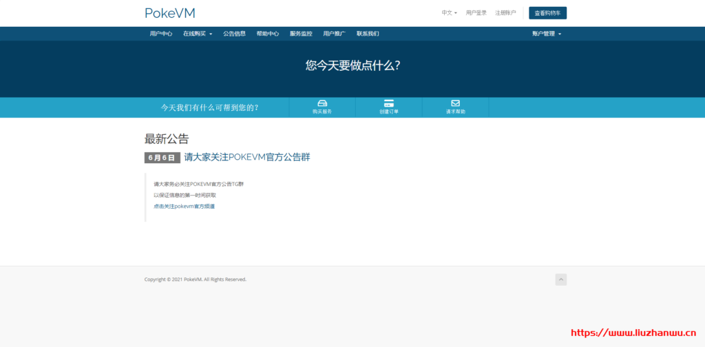 pokevm：50 元/月/AMD/1GB 内存/10GB NVME 空间/6TB 流量/200Mbps-500Mbps 端口/KVM/洛杉矶/联通 4837
