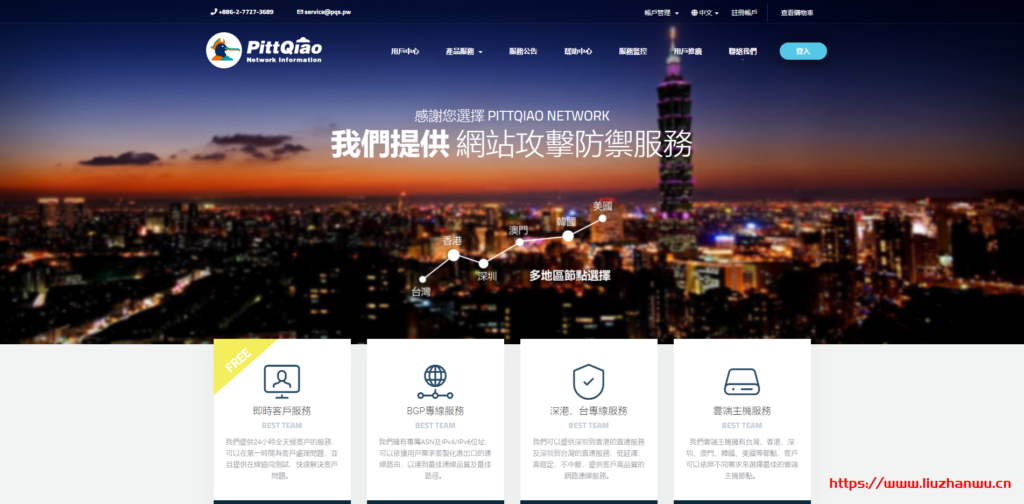 PQS：最新优惠，IPLC/彰化 HiNet/台北 CN2/东京 NTT/上海茂名联通 CN2/IPLC 等 KVM VPS