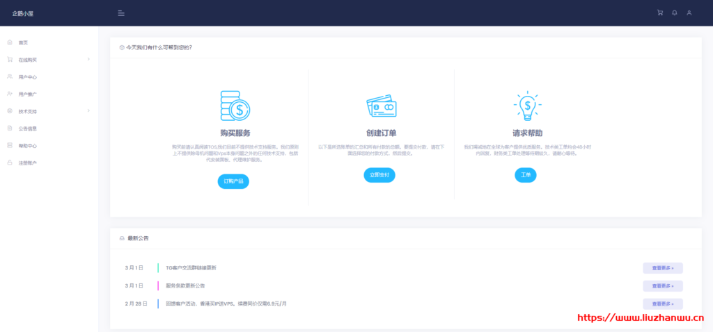 企鹅小屋：新增联通 9929 线路三网优化美国 VPS 月付 31 元