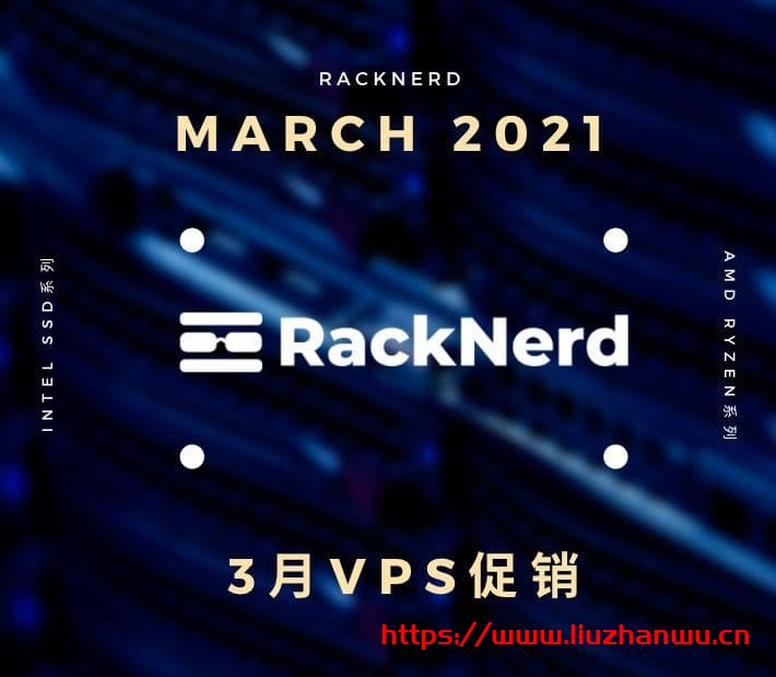 racknerd：美国站群(253IP，16 个 C 段)，$350/月，AMD Ryzen 3900X+128G DDR4+12.5T NVMe+1Gps 带宽