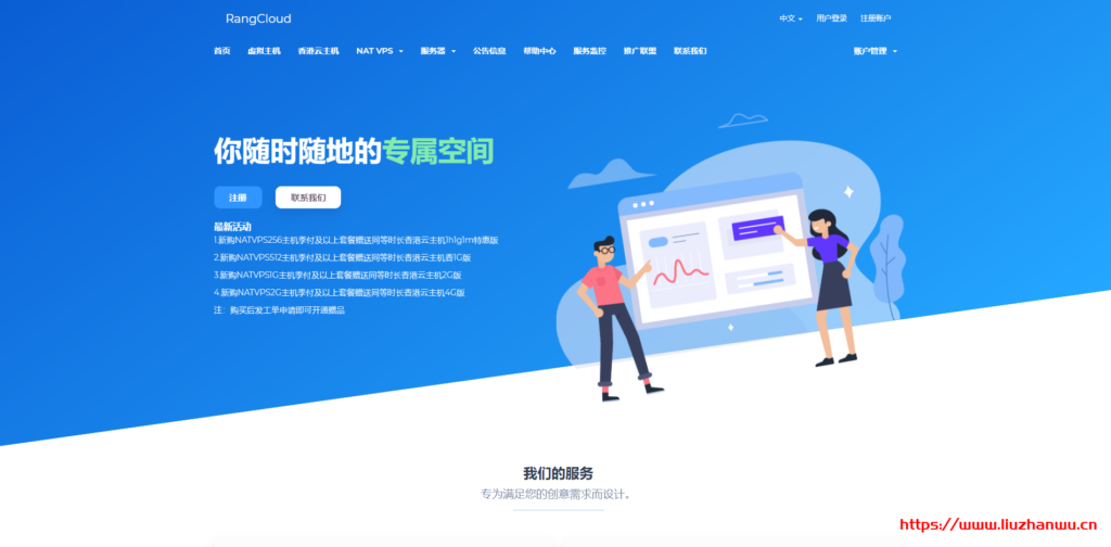 RangCloud：新上美国三网联通 VIP 线路，G 口带 20G 防御，月付 28 元起，附测评数据