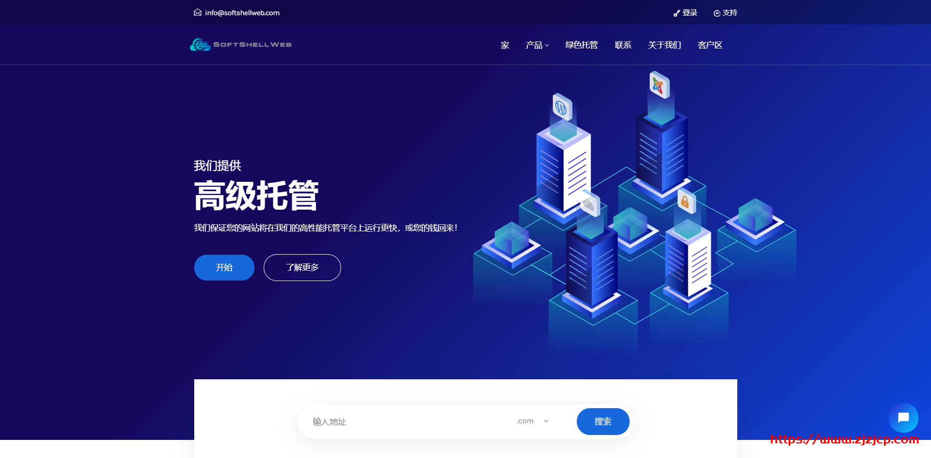 #优惠#softshellweb：2 核/2G/台湾 VPS 年付$69，荷兰 VPS 年付$25 起，KVM 架构