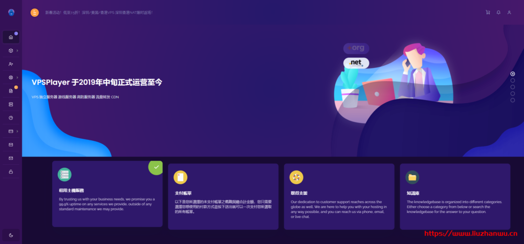 VPS 玩家：198 元/年/AMD R9-3950x/512MB 内存/10GB NVMe 空间/500GB 流量/2Gbps 端口/KVM/洛杉矶 Cera/联通回程