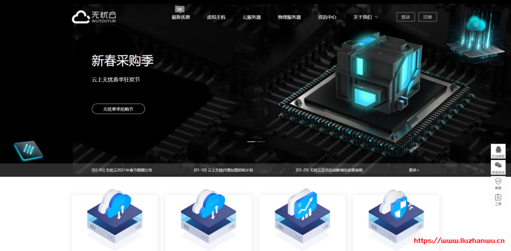 #新春采购季#无忧云：四川雅安机房，100G 防御，云服务器 88/月，独服低至 325/月