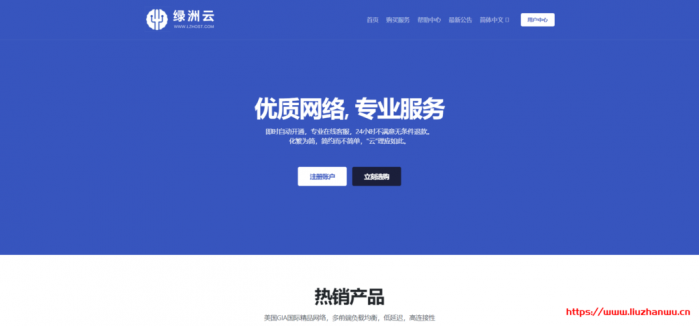 #便宜#绿洲云：1G 空间/10G 流量/10Mbps/美国 GIA/Directadmin 面板/月付 5 元