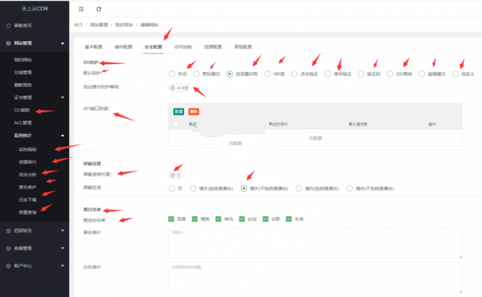 #投稿#天上云 CDN：香港 CN2 节点，高防线路，CC 攻击防护，5 秒盾，月付 40 元起
