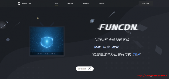 FUNCDN-亚太独立节点 CDN 推荐 _ 中国/香港/韩国/欧洲高速 CN2 GIA 独立节点