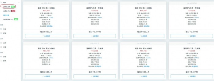 半月湾：IPLC 流量转发，按量收费，5Mbps 带宽，端口费为每月 0.1 元；沪港 IPLC/沪韩 IPLC/沪德 IPLC/沪美 IPLC/沪日 IPLC/沪新 IPLC/沪俄 IPLC 等