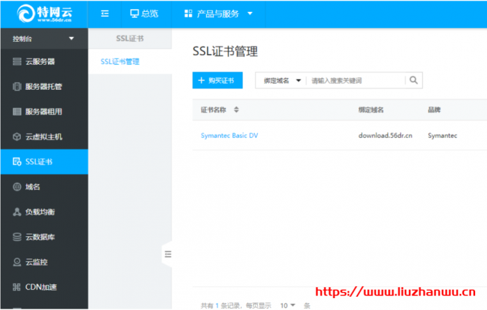 开启 HTTPS 加密新时代 全球优秀的网络安全服务提供 ComodoSSL 证书 优惠 48 元/年