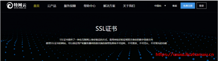 开启 HTTPS 加密新时代 全球优秀的网络安全服务提供 ComodoSSL 证书 优惠 48 元/年