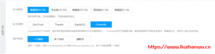 开启 HTTPS 加密新时代 全球优秀的网络安全服务提供 ComodoSSL 证书 优惠 48 元/年