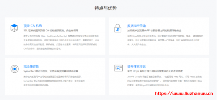 开启 HTTPS 加密新时代 全球优秀的网络安全服务提供 ComodoSSL 证书 优惠 48 元/年