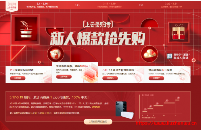 阿里云新春采购季：阿里云域名 1 元购活动，多个热门顶级域名新人仅需 1 元