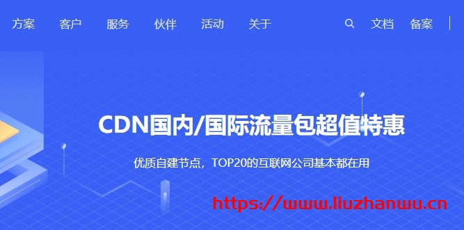 UCloud：优刻得 cdn 流量包不限有效期续费同价，超值特惠低至 3.53 折 1GB 流量 9 分钱起
