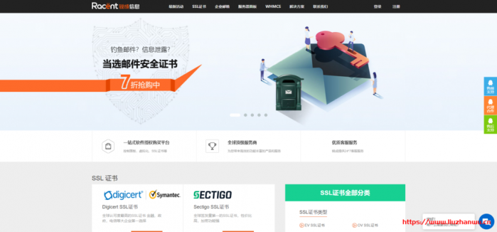 锐成信息：Digicert/Geotrust/Sectigo/Globalsign/Entrust/Baidutrust/sslTrus 等 SSL 证书优惠促销活动