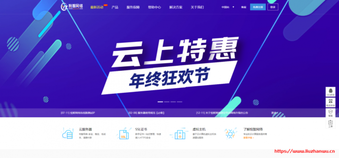 悦智网络：香港 CN2 VPS 阿里云线路 4 核 2G50G 硬盘测评