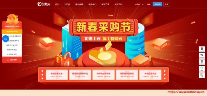 特网云：新上线香港四区，提供优惠码,8 折优惠， CN2 直达，简单测评