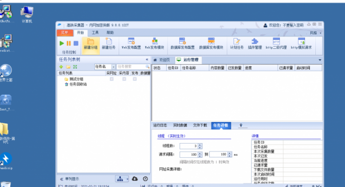 腾讯轻量服务器（2 核 4G）DD 安装 Windows 2008 R2 的踩坑记录