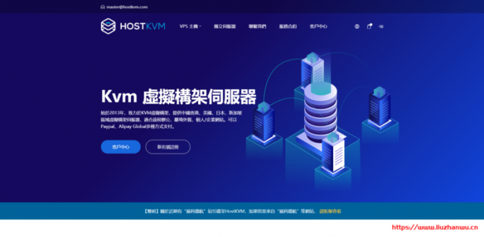 HostKvm：洛杉矶云主机/香港云主机八折优惠，月付 5.2 美元起