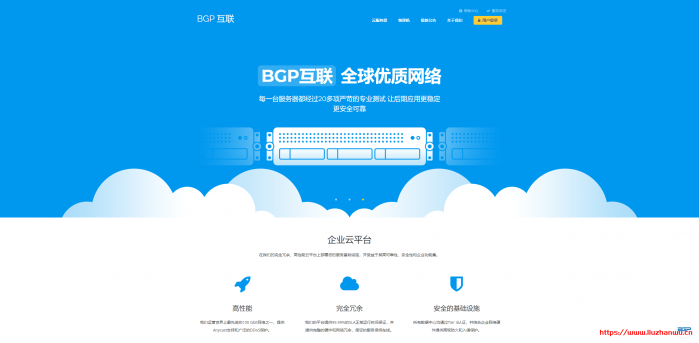#特价#BGP 互联：E5-2696 V2/16G DDR3/1T SATA/20Mbps 不限流量/3IP/香港 CN2/首月 120 元