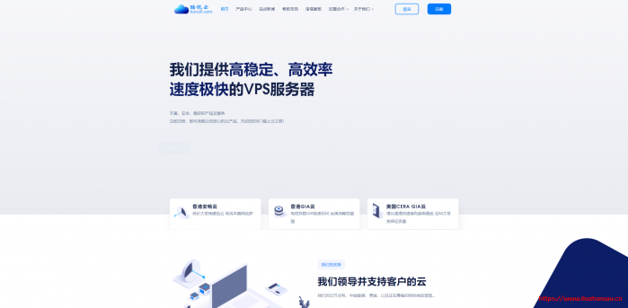 酷锐云：夏季促销活动 - CERA 机房月付 20 元起