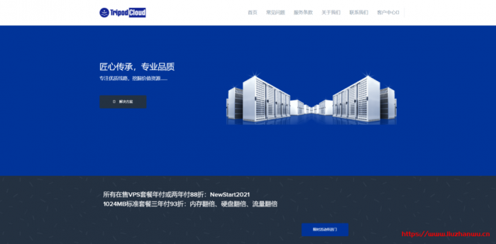 TripodCloud：圣何塞 CN2 GIA 线路 38.99 美元/半年起,可选大硬盘